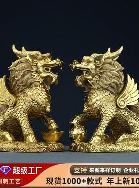 办公麒麟摆件客厅黄铜家居工艺品公司乔迁开业礼品