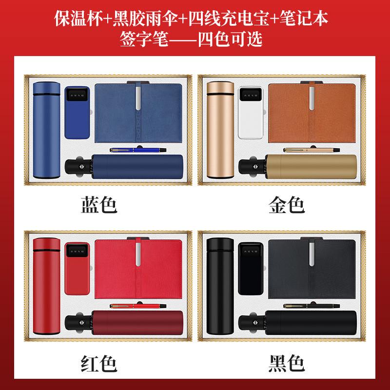 员工活动商务礼品定制logo送客户公司开业企业单位年会伴手礼套装