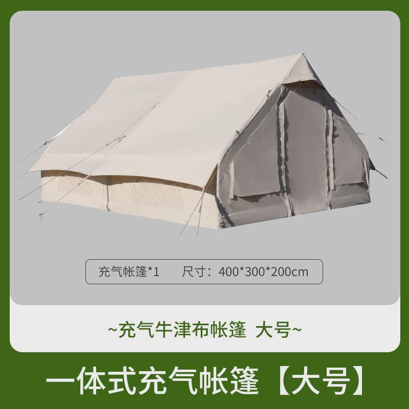 户外充气一室一厅野营大型帐篷防晒防雨牛津布充气露营帐篷批发