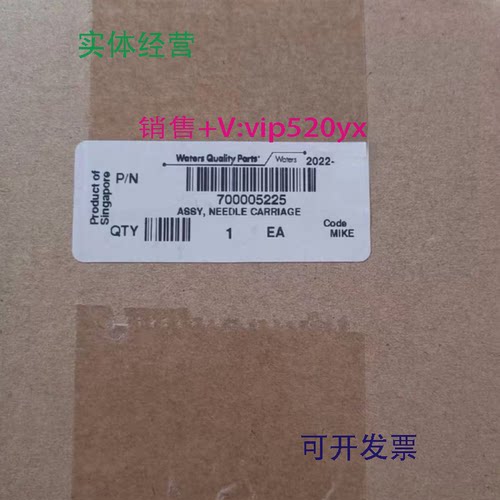 现货供应Waters沃特世进样小车700005225全新