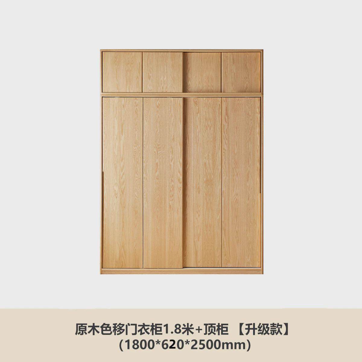 实木衣柜收纳柜子橡木卧室移门家用推拉门红衣橱储物柜北欧风格
