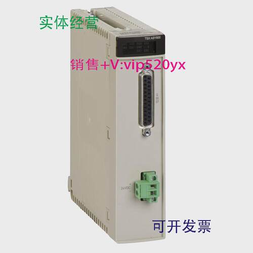 现货供应施耐德模块170MCI02036170MCI02010全新现货