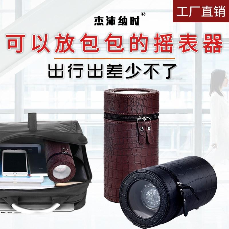 杰沛纳时便携式自动上链盒上弦器旋转表盒晃表器摇表器盒礼品