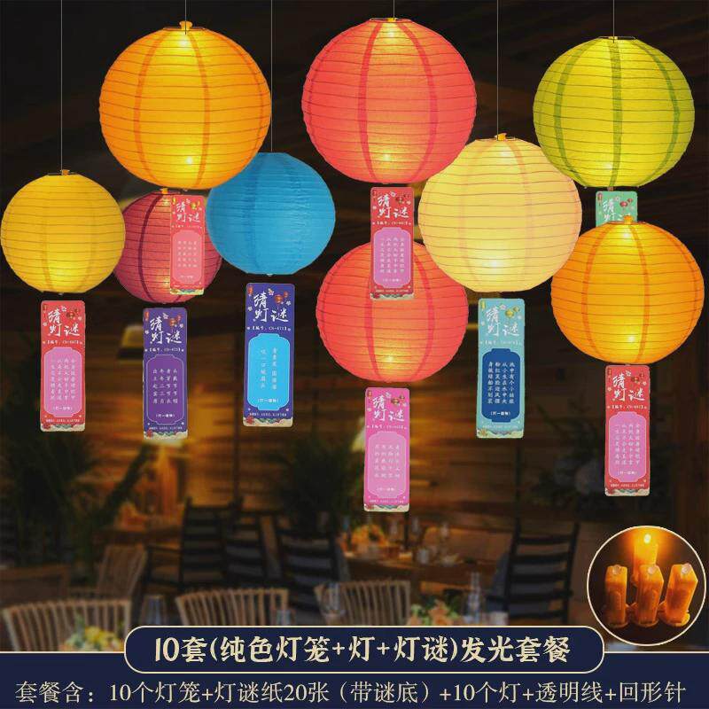 中秋节纸灯笼灯谜装饰品猜灯谜卡片谜语挂纸商场店铺活动道具布置