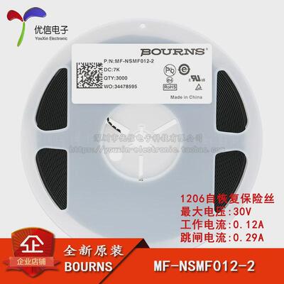 1206 贴片自恢复保险丝/保险管 PPTC MF-NSMF012-2 0.12A 30V