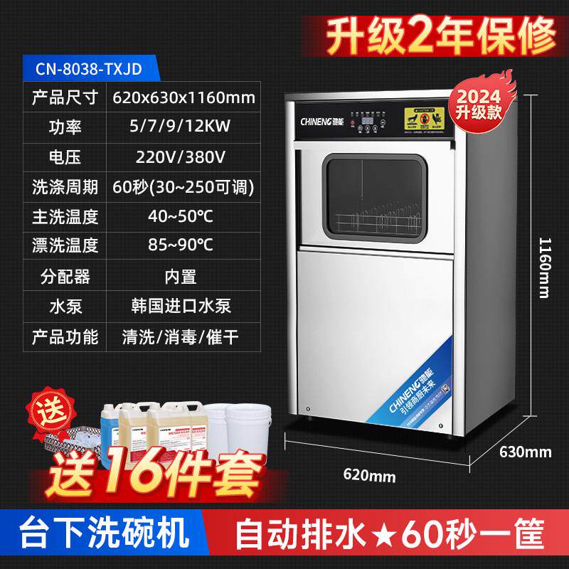 商业全自动碗机饭店洗碗机商用大型餐饮洗杯机刷餐厅