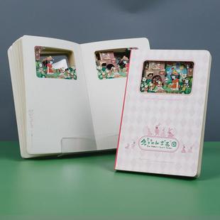 魔本子屋经典 系列3d立体笔记本纸雕镂空纸男孩女孩卡通手账本
