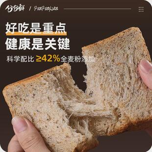 速发分分鲜奇亚籽厚切吐司营养健康全麦面包切片粗粮食品早餐糕点