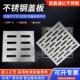 304不锈钢加工井盖圆形201不锈钢装 饰雨水井盖下水道地沟井盖