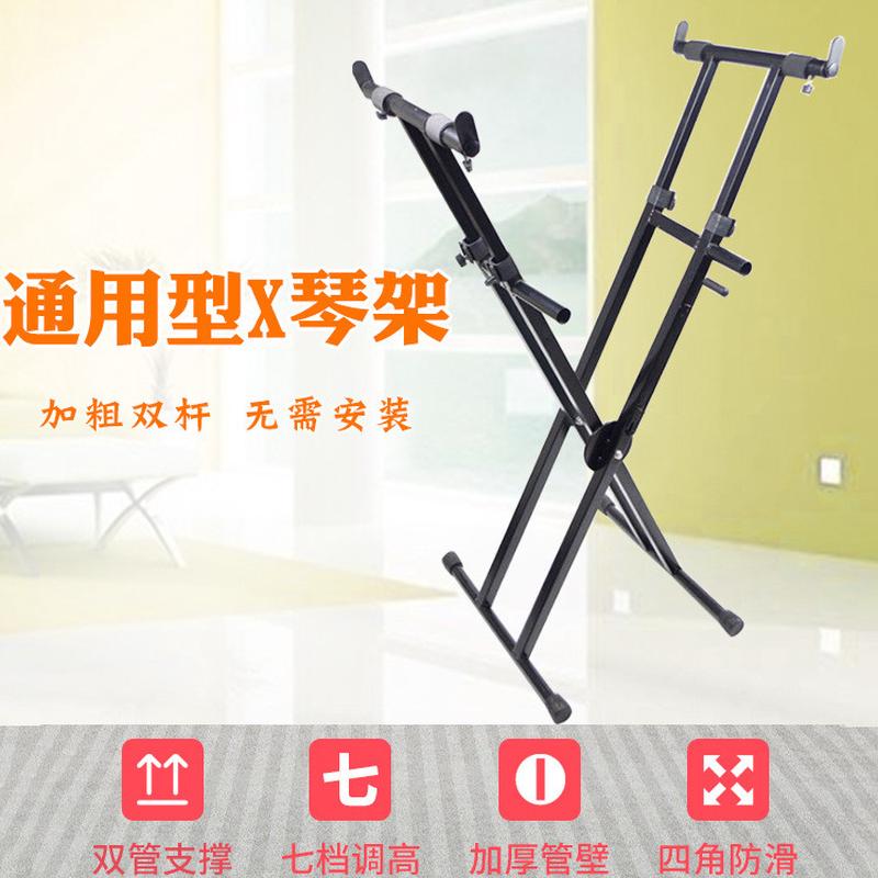 电子琴架双管沙画架X型电子琴架古筝架61键88键电钢琴架