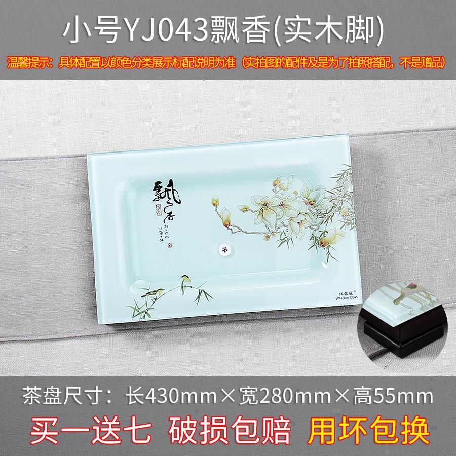 22n茶台茶盘琉璃简约功夫托盘茶具套装排水式家用钢化玻璃茶托盘