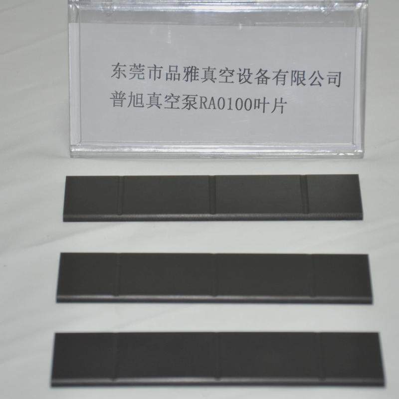 供应现货普旭真空泵sv1040/sv1010c碳片精/石墨碳片贝克真空泵
