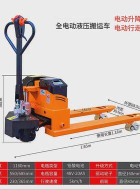厂家直供液压搬运车地牛2t10t叉车手动拖车搬运车半全电动搬运