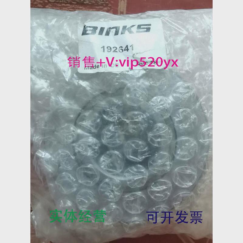 现货供应宾克斯Binks192641全新议价