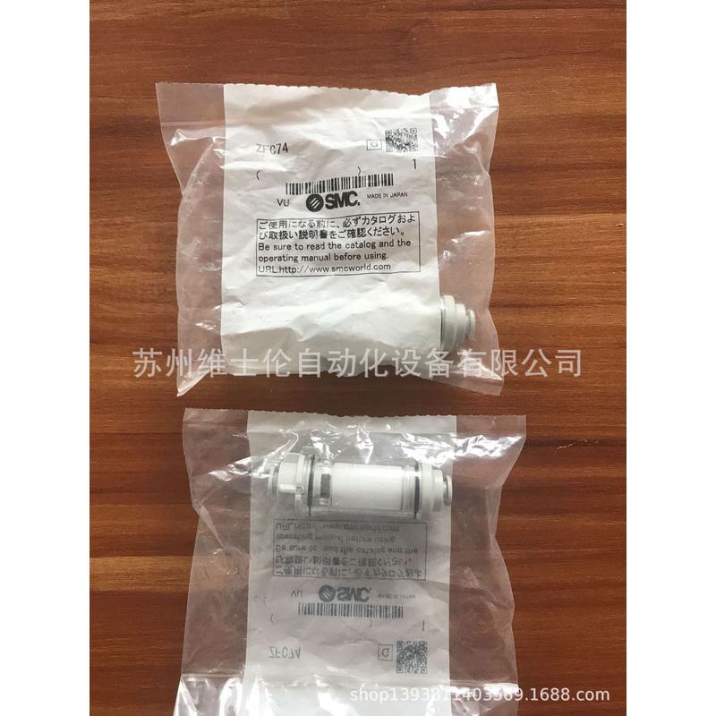 热销全新原装SMC真空过滤器ZFC74