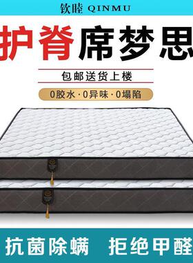 【M·01】席梦思床垫家用弹簧床垫1.5m1.8米椰棕加厚硬软垫20cm厚