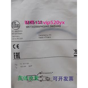 现货供应IFMMK5138MK5152MK5155MK5157全新易福门现货