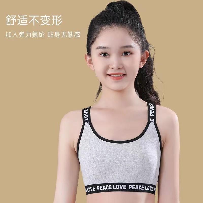 女童内衣7-9-11岁发育期小学生纯棉少女孩儿童小背心初中生一阶段