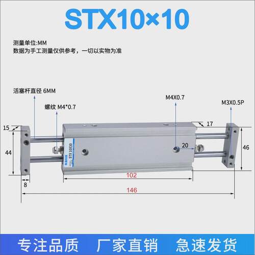 滑台立stu/stm/stx10/16/32*25/50/75/100/125/150/200气气缸可款