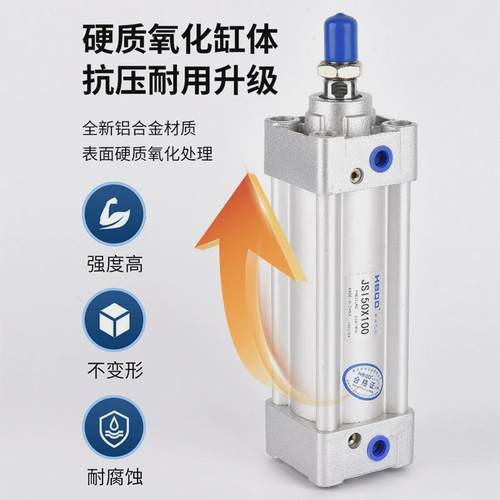 标准气缸jsi50x470*475*480*485*490*495*500*550*600*650*700s