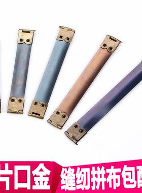 8cm/10cm/11cm/12cm弹片口金银/古铜 手工DIY缝纫辅料拼布包配件