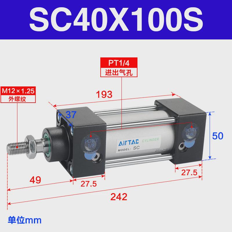 亚德客气动拉杆式小型标准气缸SC40X25*50-75100125150200-S