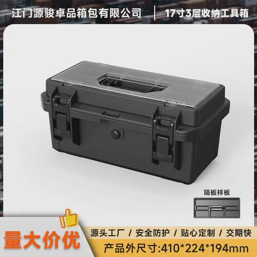 三层工具箱五金大号收纳盒工业级家用手提车载多功能维修电工箱