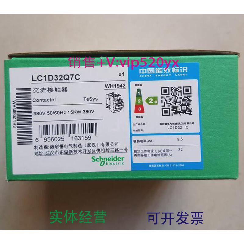 现货供应施耐德交流接触器LC1D32Q7C32AAC380V