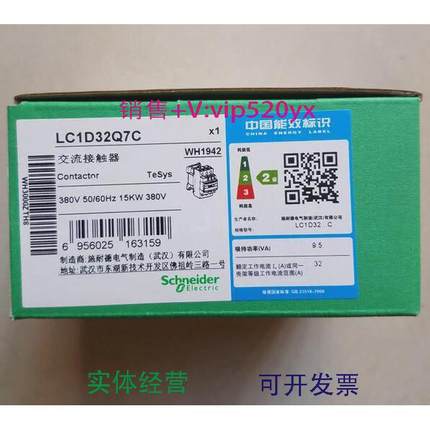 现货供应施耐德交流接触器LC1D32Q7C32AAC380V