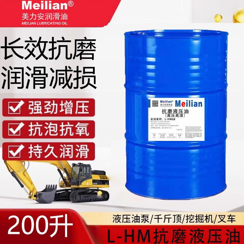 L-HM68抗磨液压油46号32注塑机挖机润滑油机床导轨油200L18升长城