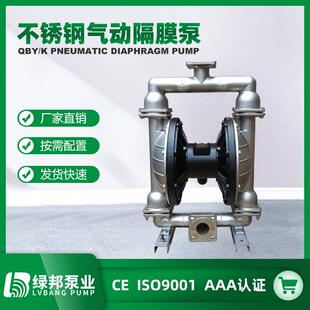 QBY-65QBK-65P气动隔膜泵304不锈钢双隔膜泵污水自吸化工泵
