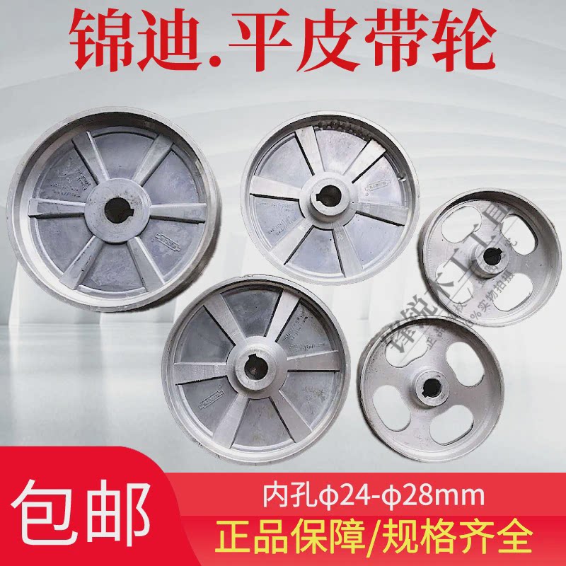 木工机械配件锦迪修边机吊锣机仿形铣水平钻平面铝轮传动轮轮