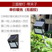 户外太阳能照明灯免接线夹子人体感应家用庭院别墅防雨水照明灯