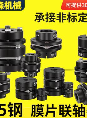 45钢单双膜片联轴器DBN41连轴器夹紧电机DJM胀套大扭矩CPSWWK锥套