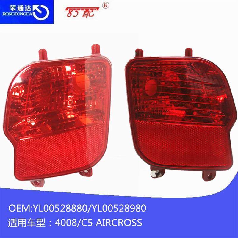 后雾灯YL00528880 YL00528980适用标致4008雪铁龙C5AIRCROSS