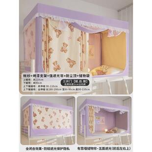遮光大学生批发专用全包封闭蚊帐床帘一体式寝室上铺下铺通用宿舍