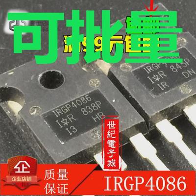 IR原装正品拆机 IRGP4086 大电流N沟道场效应管 250A/300V 测试好