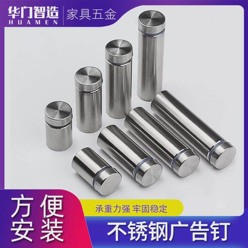不锈钢广告钉装饰钉压克力玻璃螺丝钉拉丝对锁镜钉装饰盖支撑螺丝