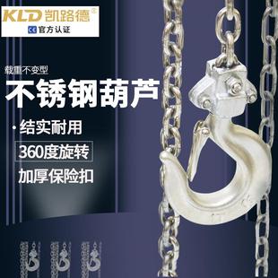 不锈钢手拉葫芦1吨2吨3吨5吨倒链工厂供应洁净室用组合起重葫芦