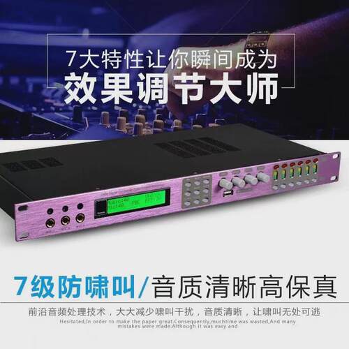x6专业前级效果器防啸叫处理dsp混响均衡器ktv专业效果器液晶显示