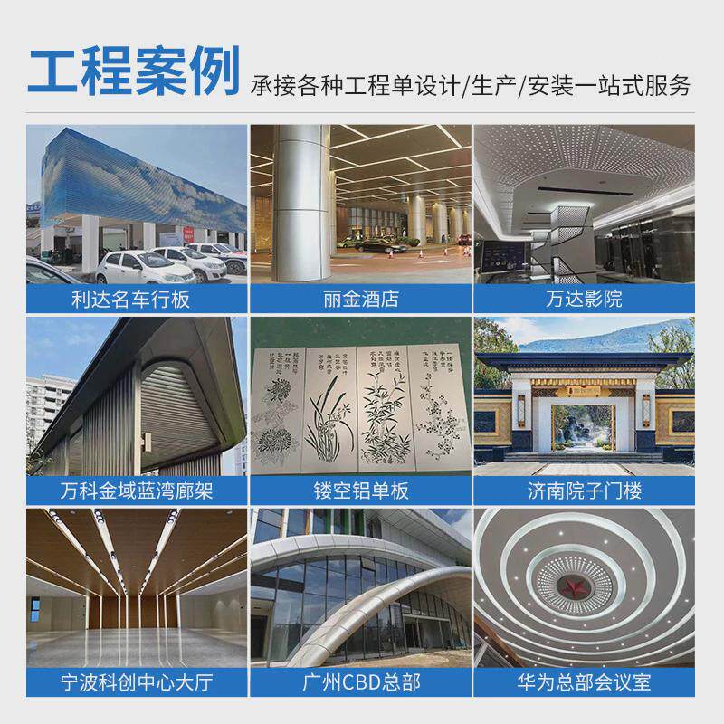 冲孔镂空铝单板外墙装饰窗花屏风装饰铝板氟碳造型镂空雕花铝单板
