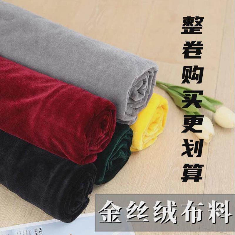 整卷金丝绒布料婚庆背景装饰布绒布面料金丝绒桌布摆地摊布大红布