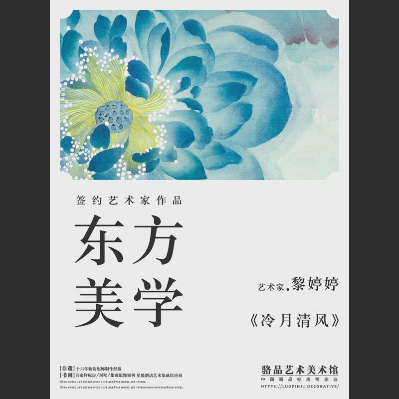 黎婷婷新中式荷花蓝色装饰画入户玄关摆画酒店民宿会所餐厅挂画图片