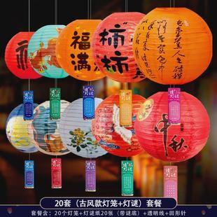 饰品 商场喜庆场景氛围挂饰古风折叠纸福字灯笼中秋节猜灯谜国风装