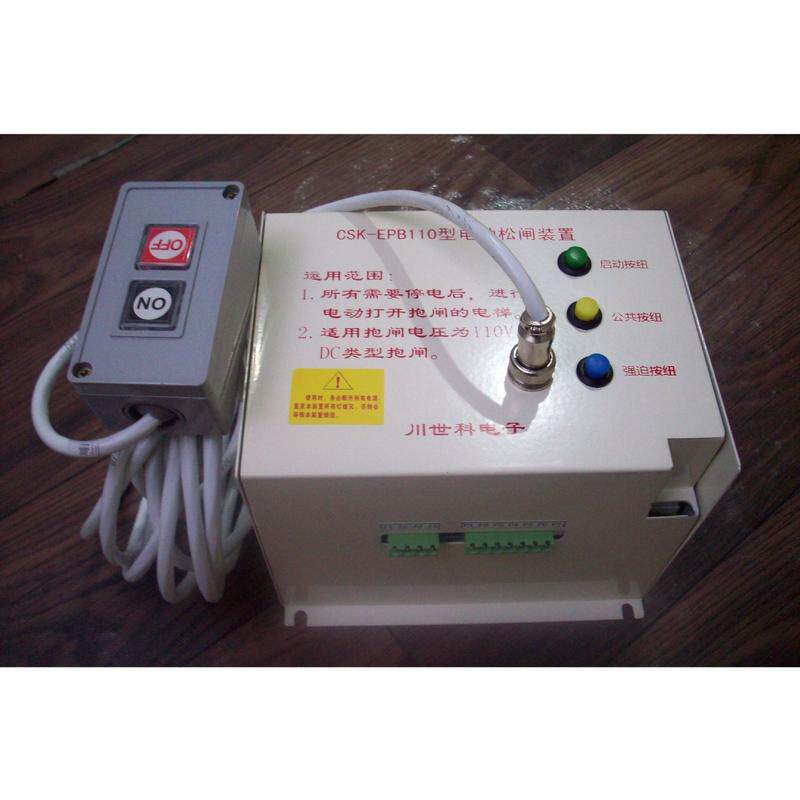 电梯配件停电断电自动应急无电源电动松闸机房装置厂家直销dc110v