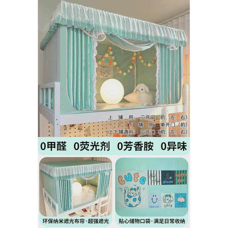 28n强遮光布全包宿舍床帘上铺寝室窗帘蚊帐一体式大学生