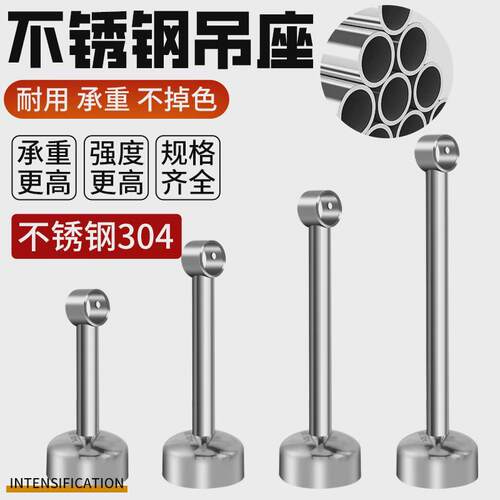 晾衣杆吊座阳台304不锈钢吊杆架吊通底座支架凉衣配件固定托顶装