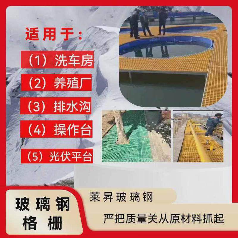 玻璃钢格栅盖板洗车地格板操作平台光伏通道排水沟盖板阻燃可承重