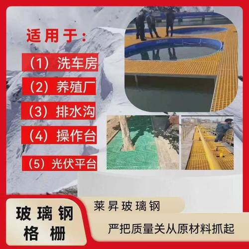 光伏盖板洗车地格板操作平台玻璃钢格栅通道排水沟盖板阻燃可承重