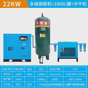 厂家直供工业大型空气压缩机永磁变频螺杆式 空压机7.5 22KW